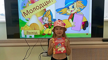  «Приключения на книжных страницах»: литературный квест
