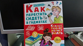 «Интернет, ты нам друг или нет?»: урок медиабезопасности
