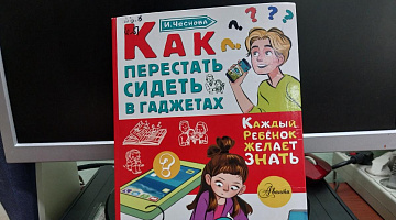 «Интернет, ты нам друг или нет?»: урок медиабезопасности