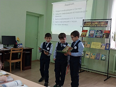 «Справочный фонд библиотеки»: урок-тренинг