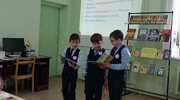 «Справочный фонд библиотеки»: урок-тренинг