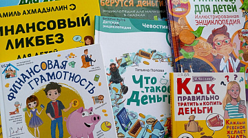 «Монеты для Буратино»: азбука финансовой грамотности