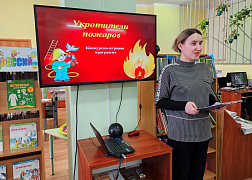 «Укротители пожаров»: конкурсно-игровая программа