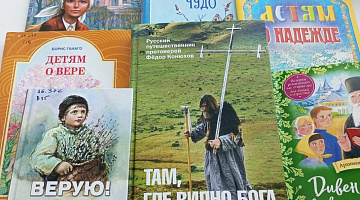 «Вера в книге»: марафон чтения вслух в детско-юношеской библиотеке
