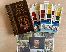 «Художник исторических пейзажей»: час искусства
