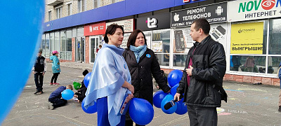 «Зажги синим!»: информационная акция
