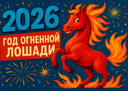 «Секрет серебряной подковы»: творческая мастерская