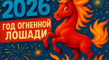 «Секрет серебряной подковы»: творческая мастерская