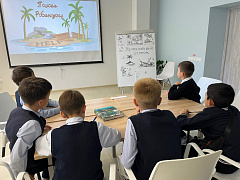 «Помоги Робинзону»: интерактивный квест