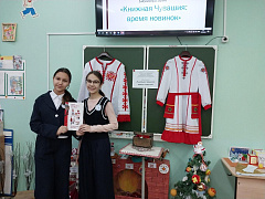 Библиопраздник «Книжная Чувашия: время новинок»