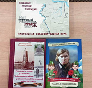 Информационный час «Дорогами гражданского подвига»