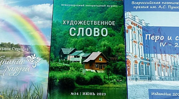Всемирный день поэзии