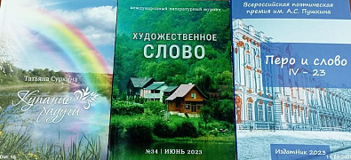 Всемирный день поэзии
