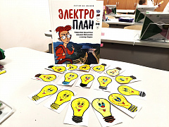 Фестиваль энергосбережения «Вместе ярче!» в библиотеке семейного чтения имени А. Николаева