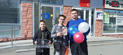 «Улыбка Гагарина»: Всероссийская акция