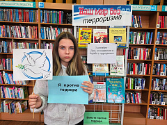 «Терроризм – угроза обществу»: акция