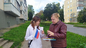 «Флаг России – символ веры, благородства и силы»: уличная акция