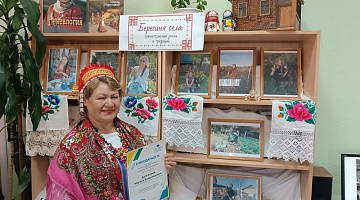 «Хозяйка своей земли» вечер-портрет