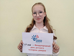 «Время доверять»: информационный час