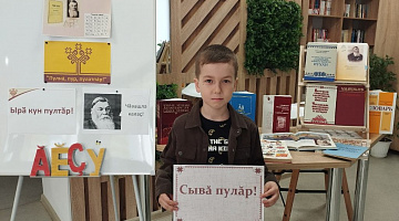 «Чӑвашла калаҫ»: в библиотеке им. Н. Носова