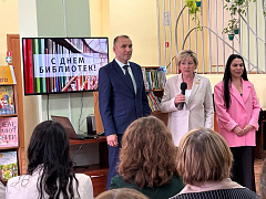 «Общероссийский день библиотек»: торжественное мероприятие