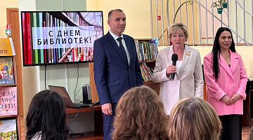 «Общероссийский день библиотек»: торжественное мероприятие