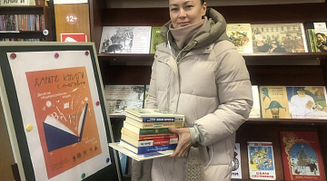 «Дарите книги с любовью»: старт акции