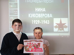 «Детство, опаленное войной. Нина Куковерова»