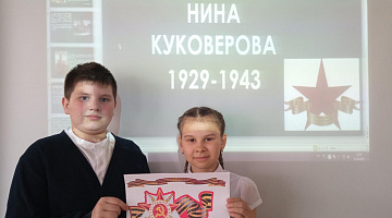 «Детство, опаленное войной. Нина Куковерова»
