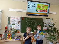 «Край родной в гербах и флагах»: информационный час