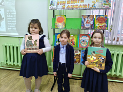 «Искусство оформления книги. Творчество художников-иллюстраторов»: урок-вернисаж