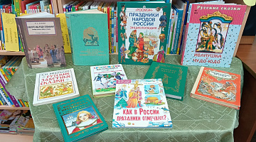 «Народные традиции и праздники русского народа»: историческое ревю 
