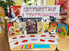 «Театральный фургончик»: библиомарафон в библиотеке им. Н. Полоруссова-Шелеби