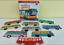 «Путешествие на транспорте»: игровая программа