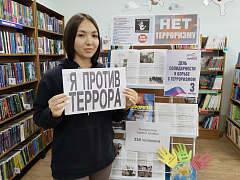 «Мир без террора»: акция