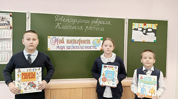 «Интернет: интересно, полезно…» в детско-юношеской библиотеке