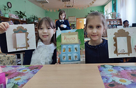 «Иркутск: город сам по себе»: познавательное чтение