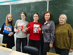 «Мы не дрогнем в бою за столицу свою: Битва за Москву»: урок мужества