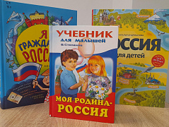 Литмоб ««Стихия России» в библиотеке им. Н. Носова