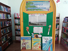 Акция «На берегу безымянной реки»