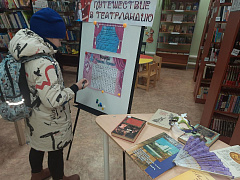 «Театральный фургончик»: библиомарафон в библиотеке им. П. Хузангая 