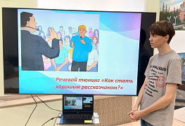  «Как стать хорошим рассказчиком?»: речевой тюнинг
