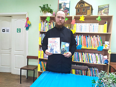 «Пастырь добрый» в библиотеке им. Н. Полоруссова-Шелеби