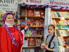 Новогодние каникулы с библиотекой!
