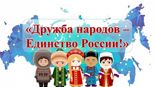 «Радуга дружбы» круглый стол