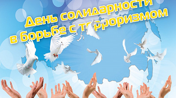 Урок-предупреждение «Память Беслана»
