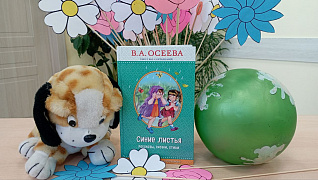 Игровая программа «Этикет с малых лет»