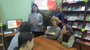 «Экономическая копилка»: игровая программа