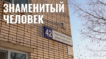 Премьера одиннадцатого фильма «Знаменитый человек»
