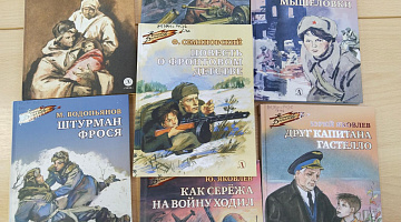 «Эхо далекой войны»: час памяти